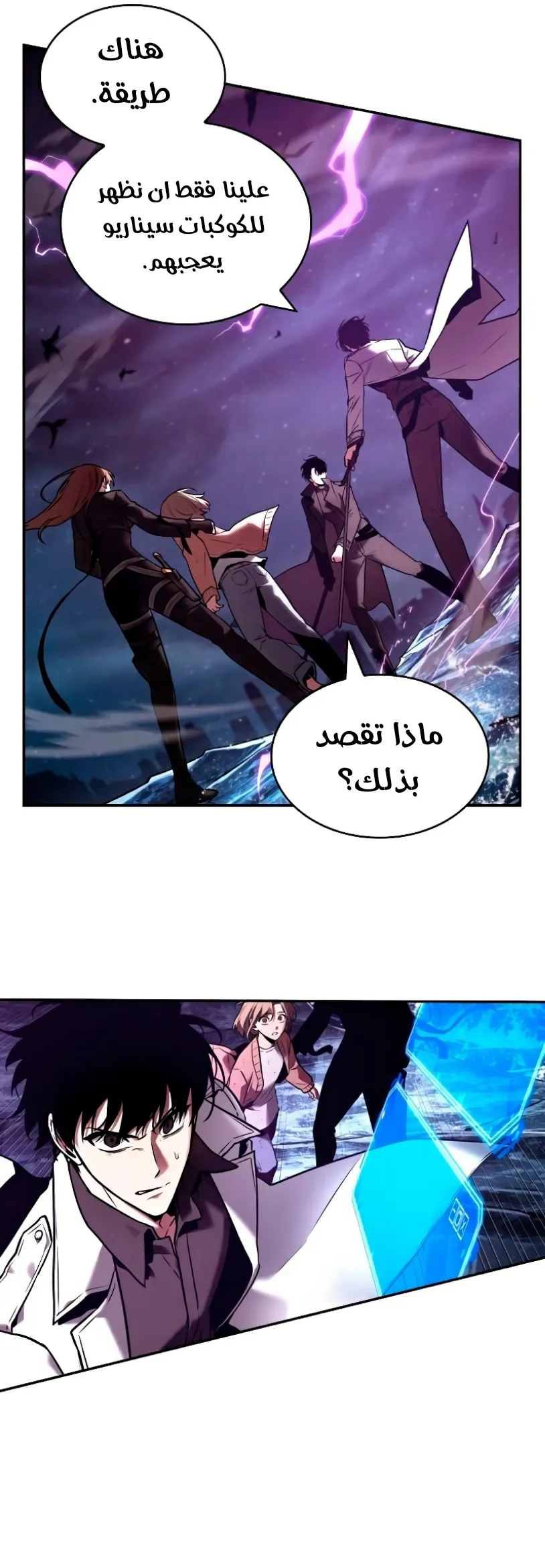 Read Omniscient Reader’s Viewpoint AR Manga Online