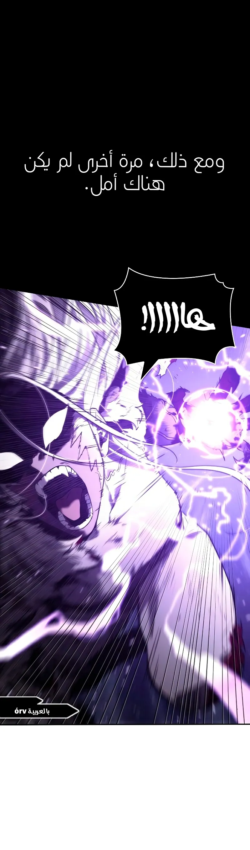 Read Omniscient Reader’s Viewpoint AR Manga Online