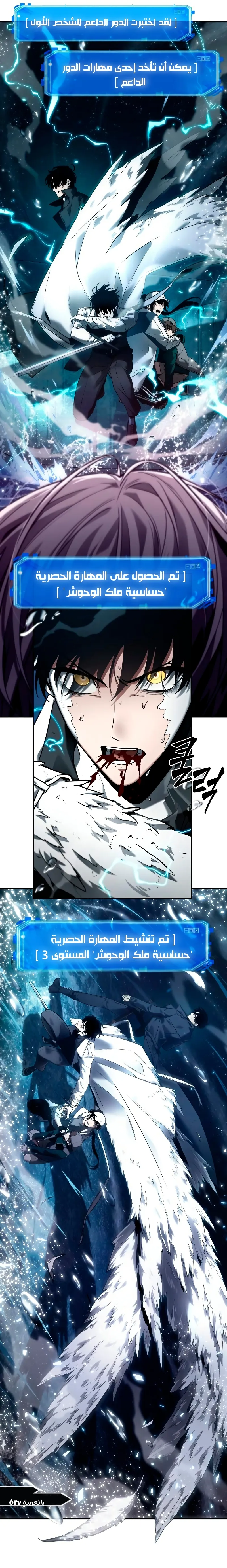 Read Omniscient Reader’s Viewpoint AR Manga Online