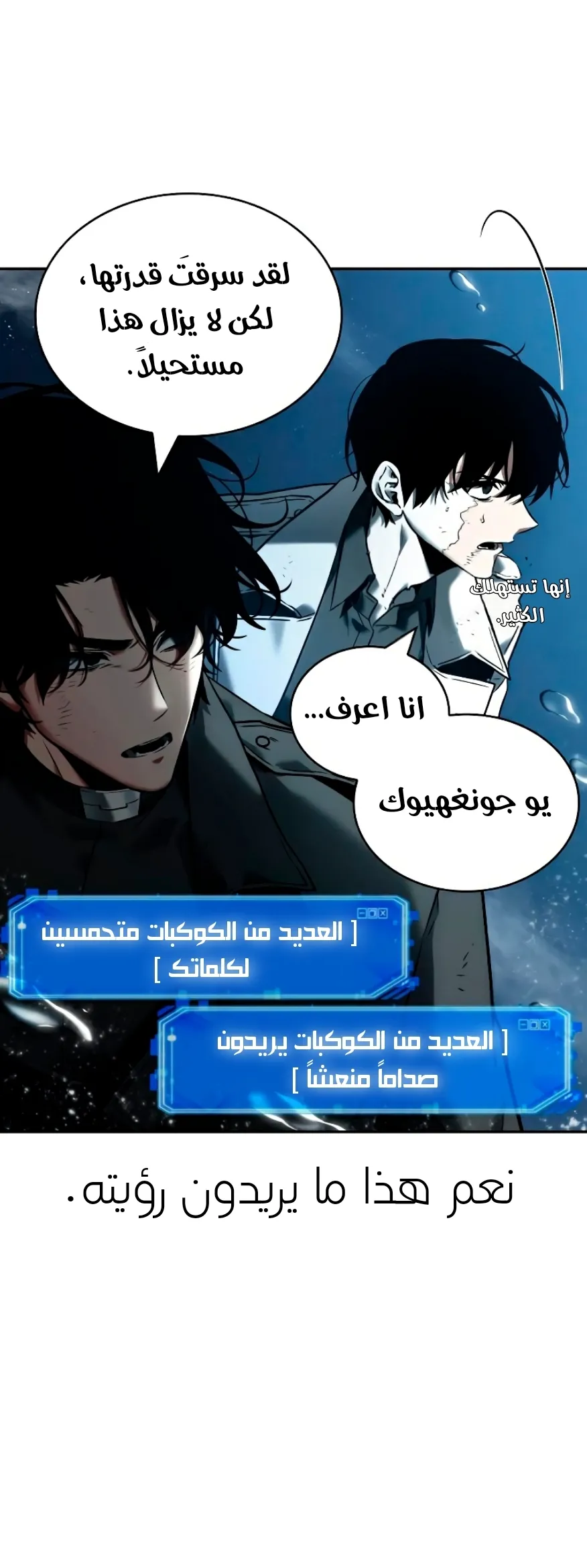 Read Omniscient Reader’s Viewpoint AR Manga Online