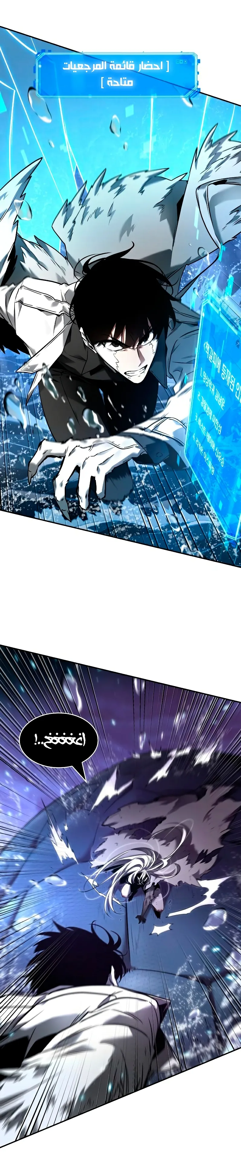 Read Omniscient Reader’s Viewpoint AR Manga Online