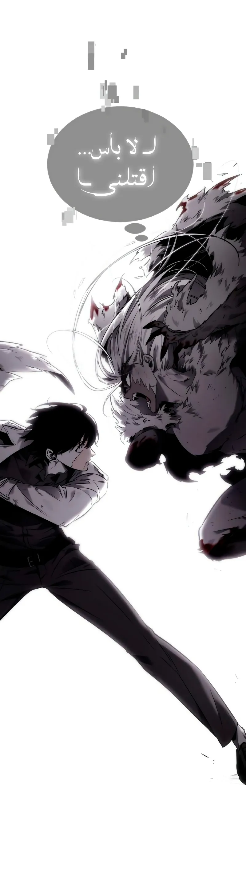 Read Omniscient Reader’s Viewpoint AR Manga Online