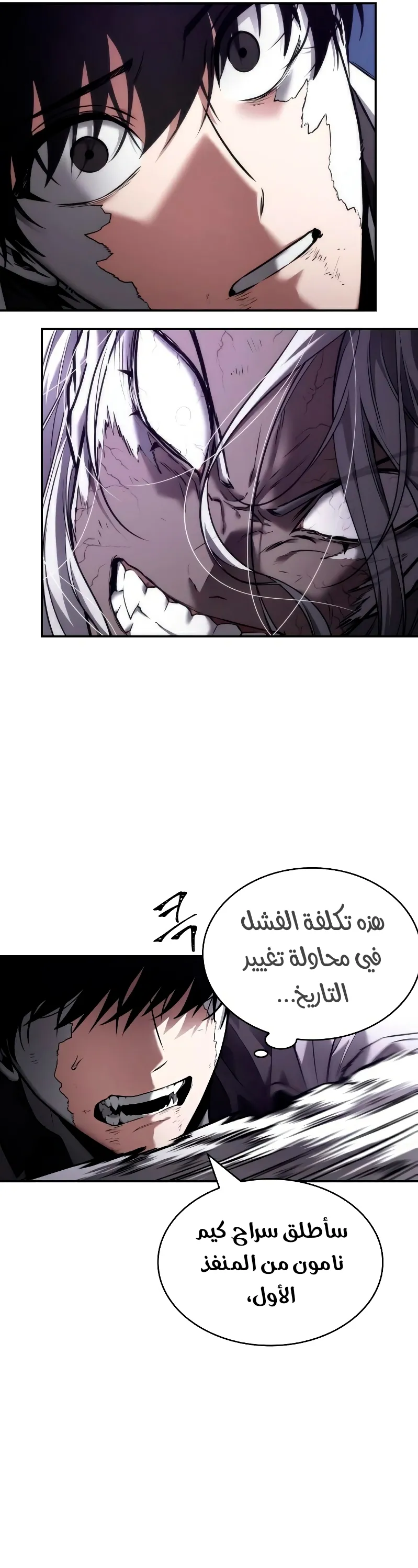 Read Omniscient Reader’s Viewpoint AR Manga Online