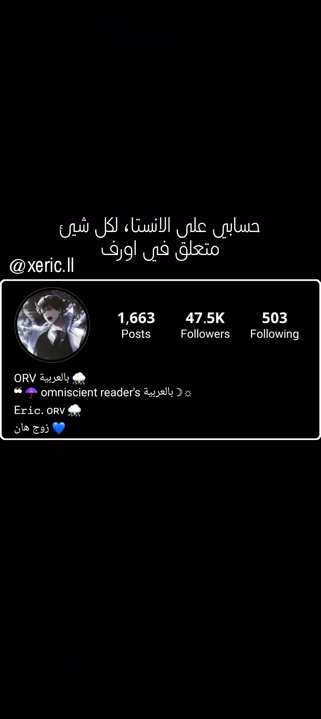 Read Omniscient Reader’s Viewpoint AR Manga Online