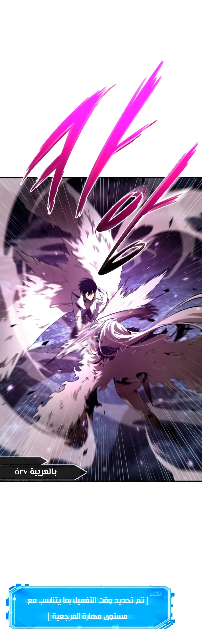 Read Omniscient Reader’s Viewpoint AR Manga Online