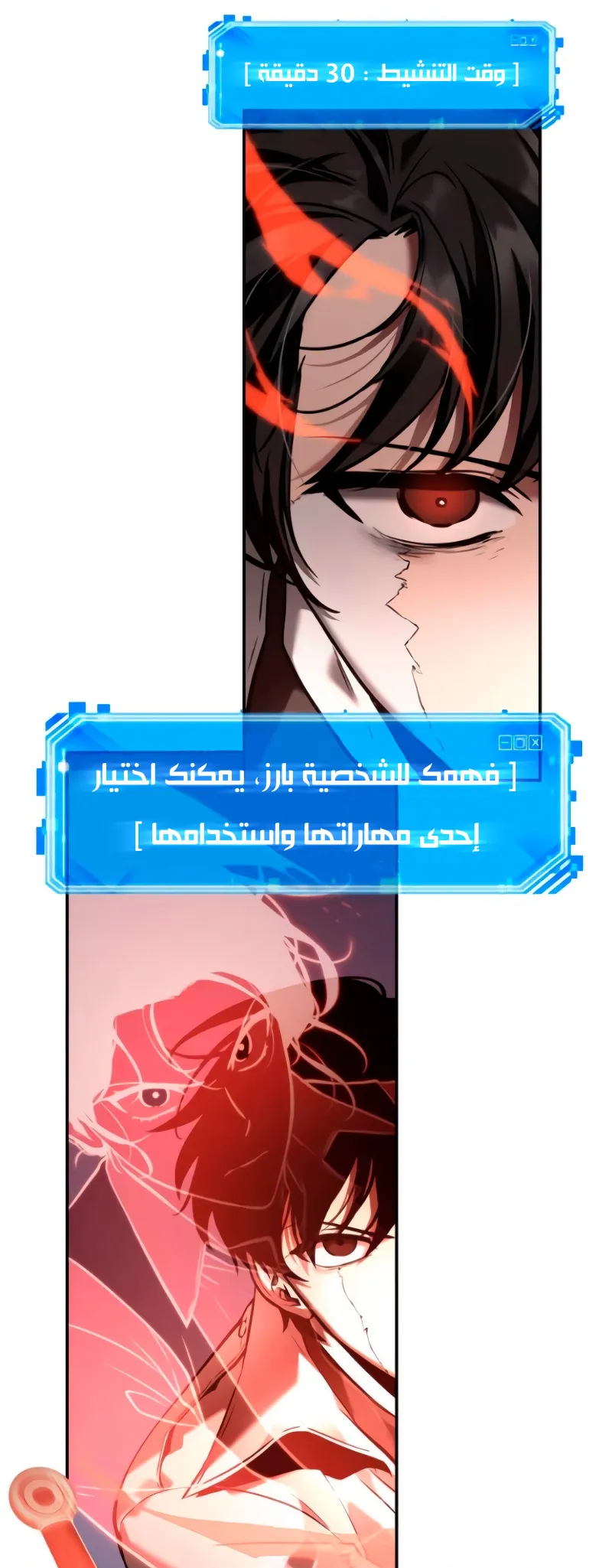 Read Omniscient Reader’s Viewpoint AR Manga Online