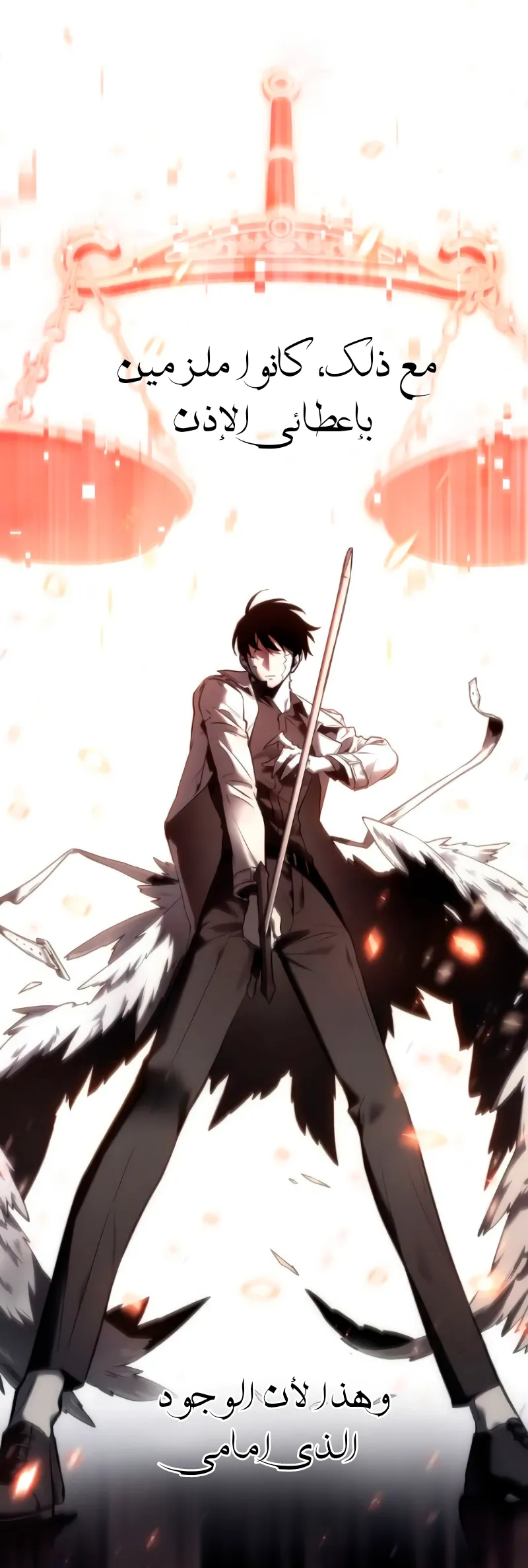 Read Omniscient Reader’s Viewpoint AR Manga Online