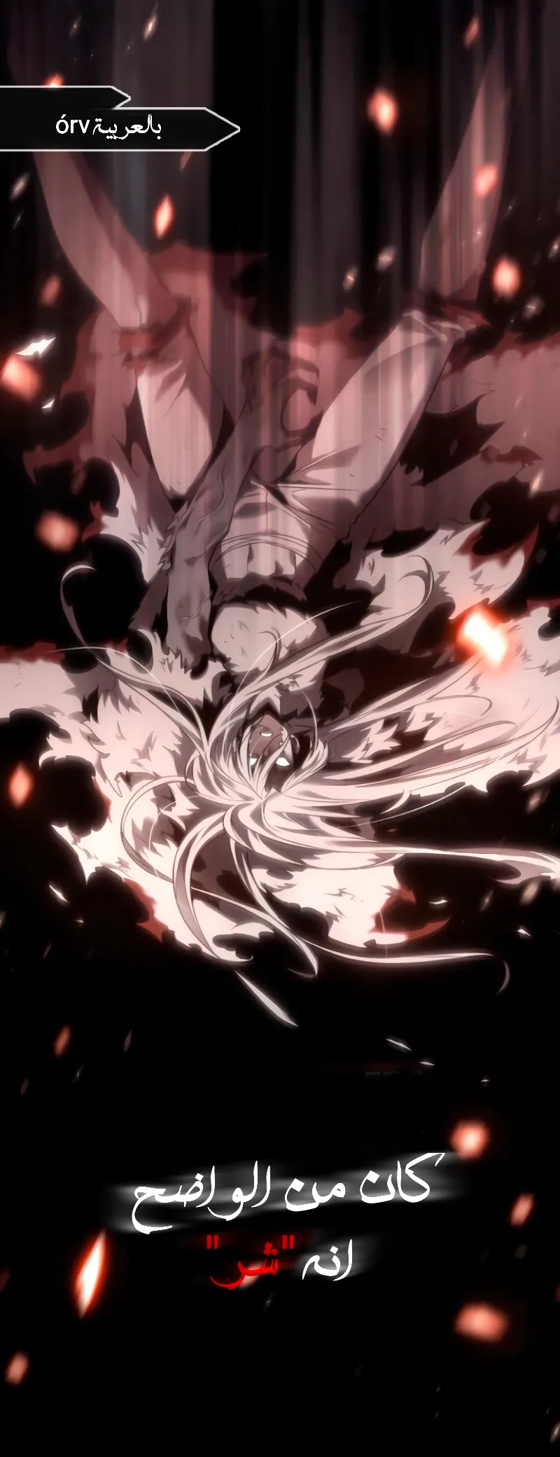 Read Omniscient Reader’s Viewpoint AR Manga Online