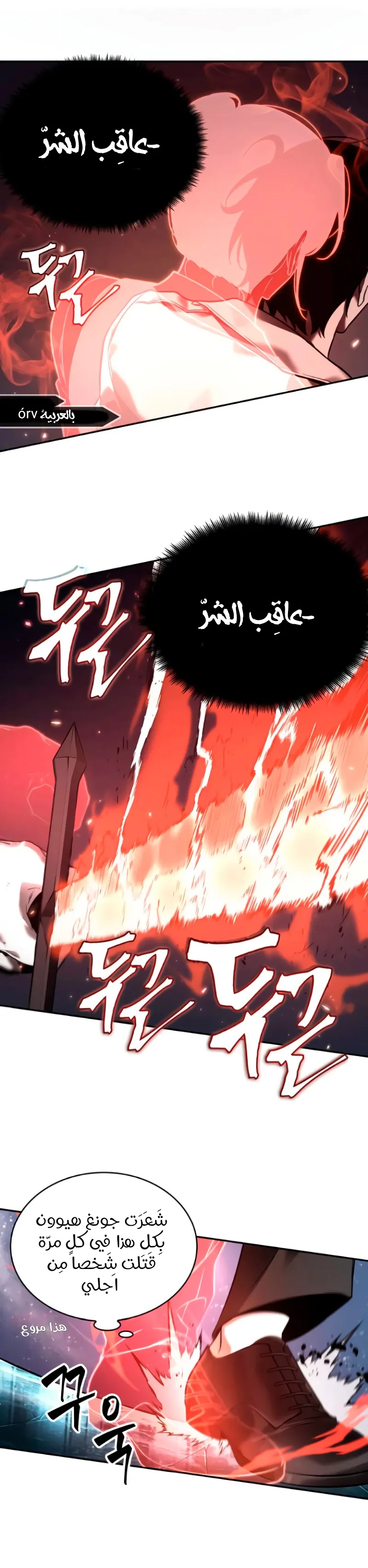 Read Omniscient Reader’s Viewpoint AR Manga Online