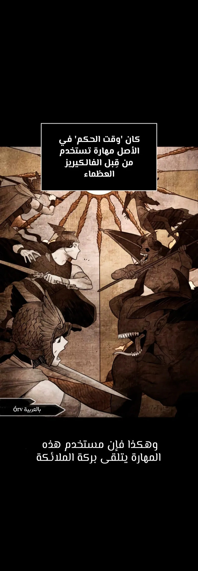 Read Omniscient Reader’s Viewpoint AR Manga Online