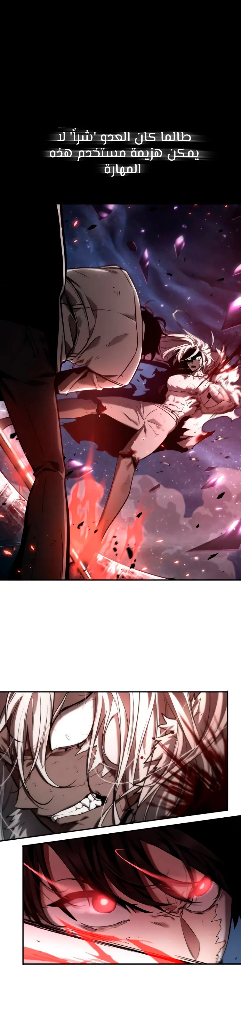 Read Omniscient Reader’s Viewpoint AR Manga Online