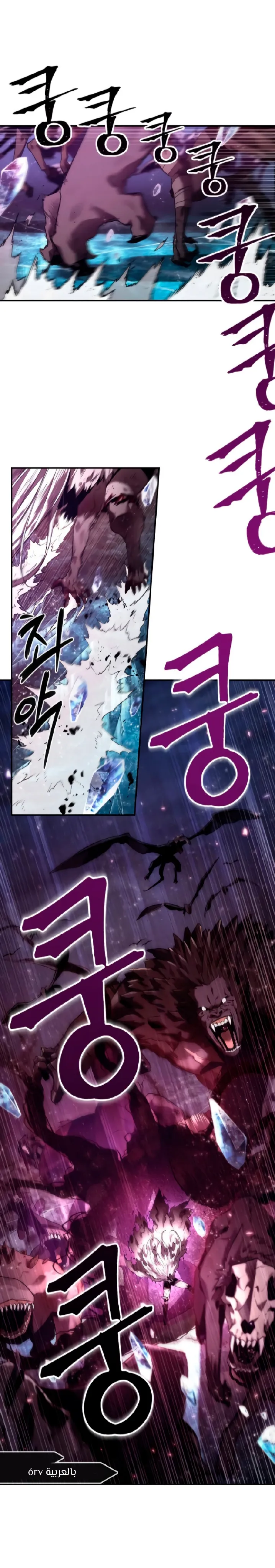 Read Omniscient Reader’s Viewpoint AR Manga Online