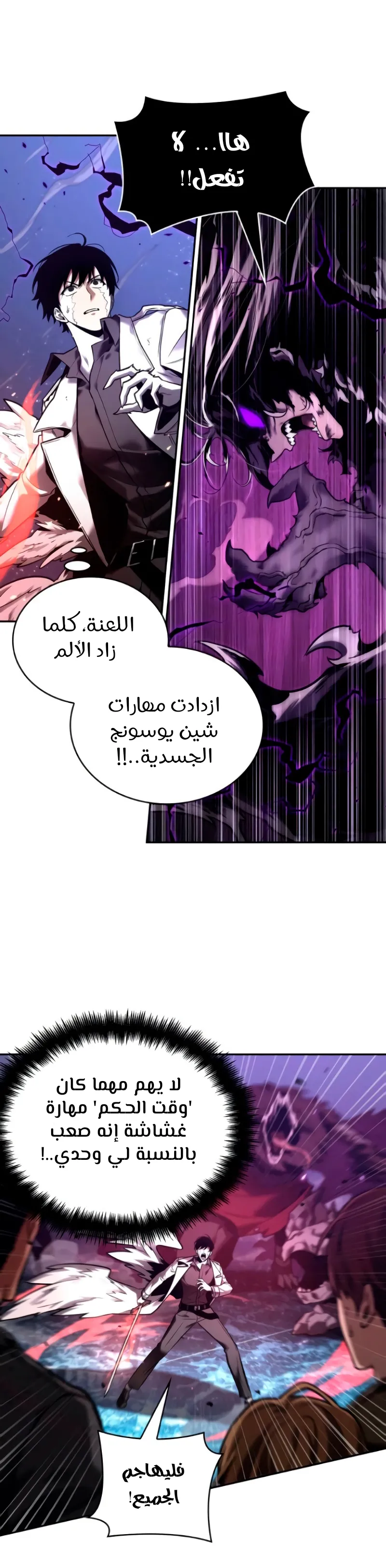 Read Omniscient Reader’s Viewpoint AR Manga Online