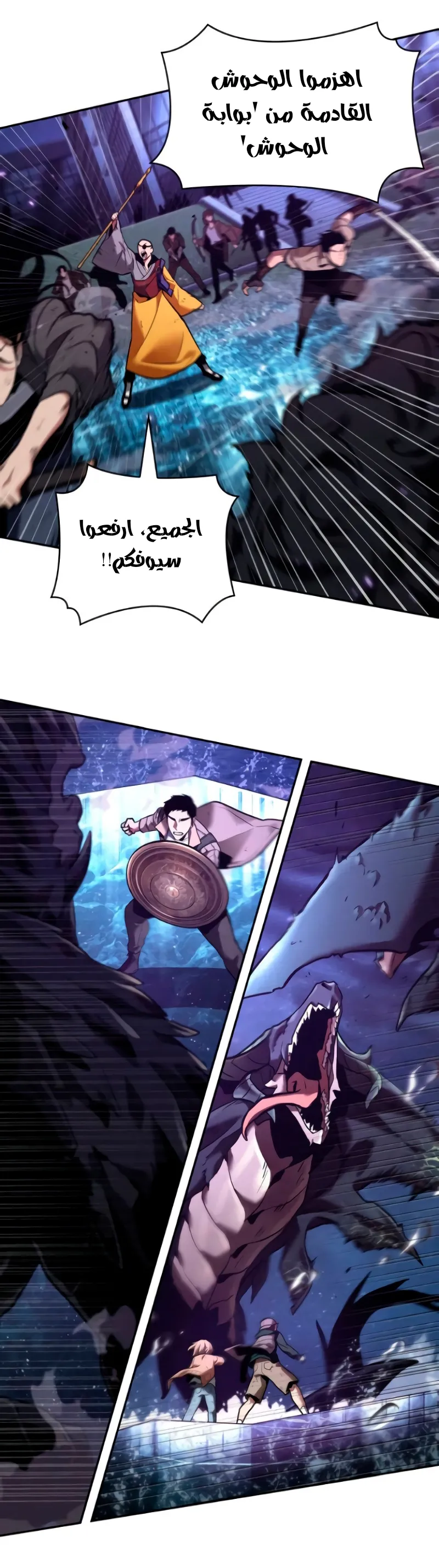 Read Omniscient Reader’s Viewpoint AR Manga Online