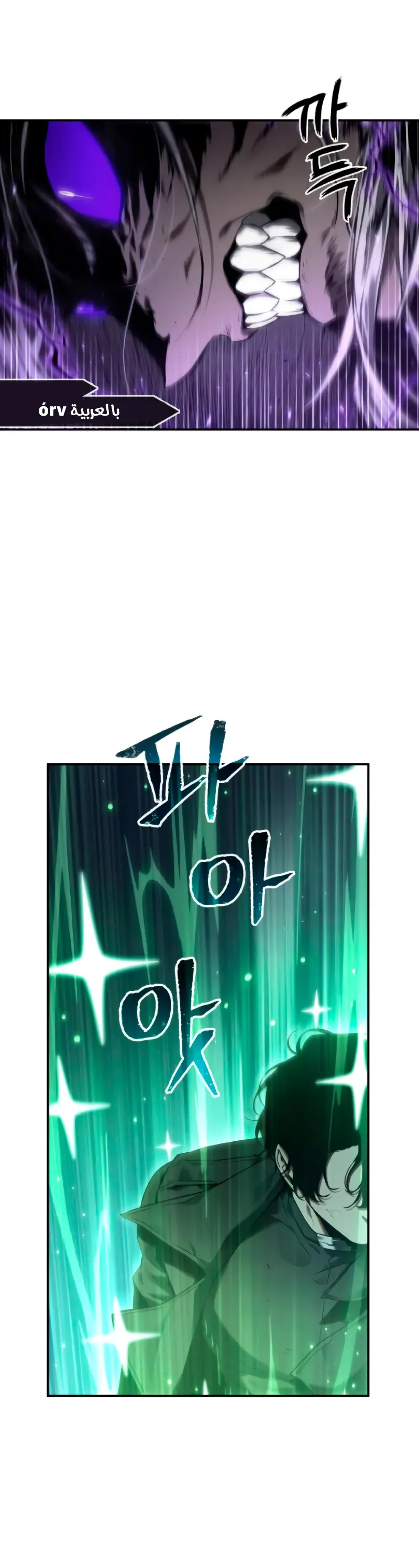 Read Omniscient Reader’s Viewpoint AR Manga Online
