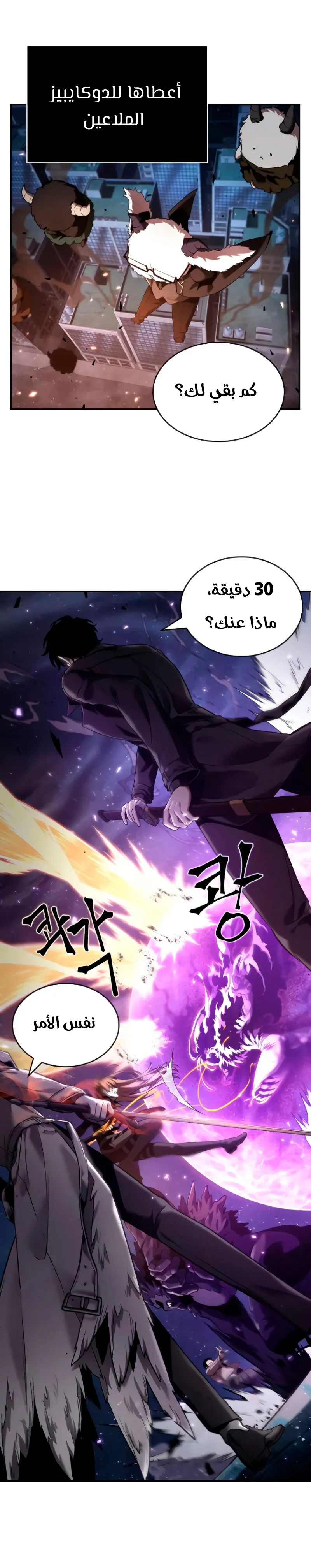 Read Omniscient Reader’s Viewpoint AR Manga Online