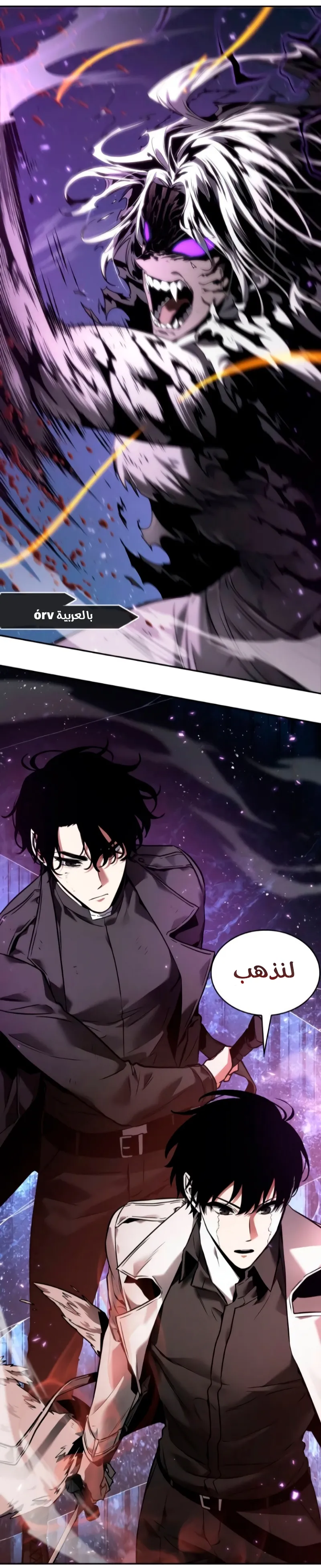 Read Omniscient Reader’s Viewpoint AR Manga Online