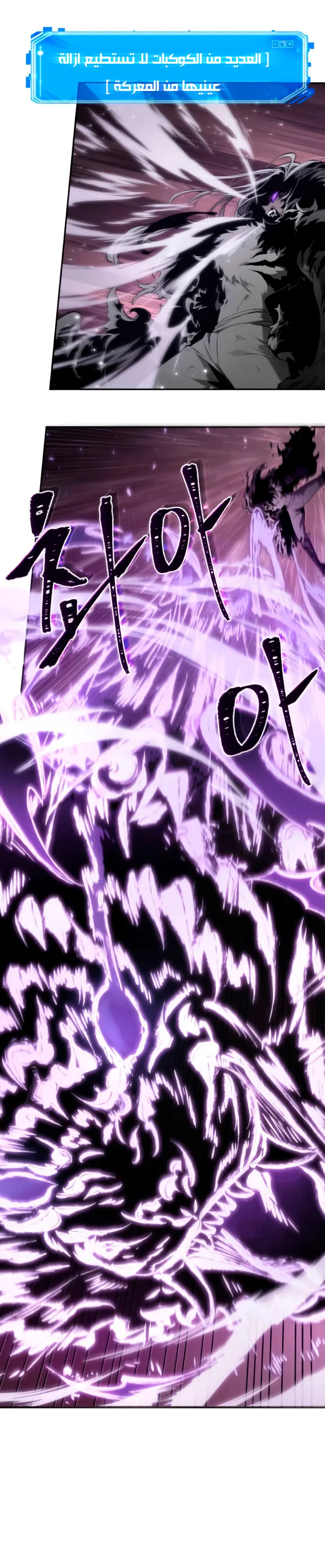 Read Omniscient Reader’s Viewpoint AR Manga Online