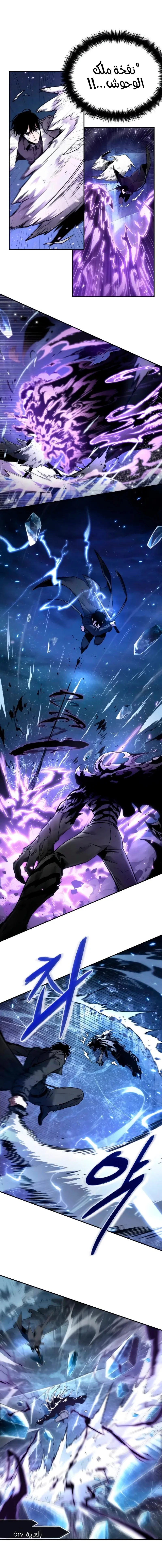 Read Omniscient Reader’s Viewpoint AR Manga Online