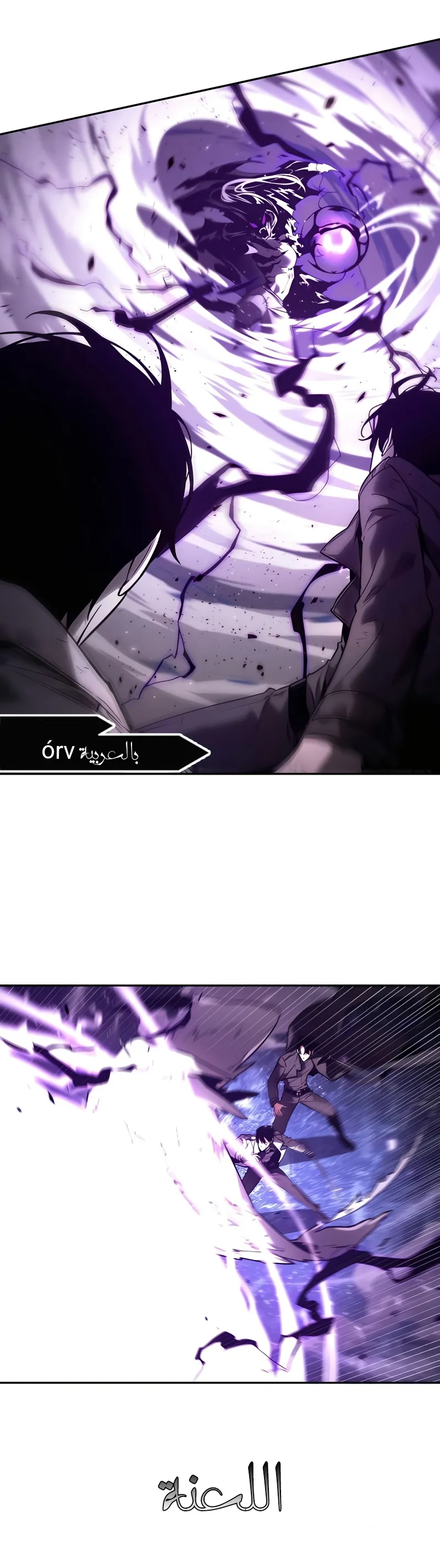 Read Omniscient Reader’s Viewpoint AR Manga Online