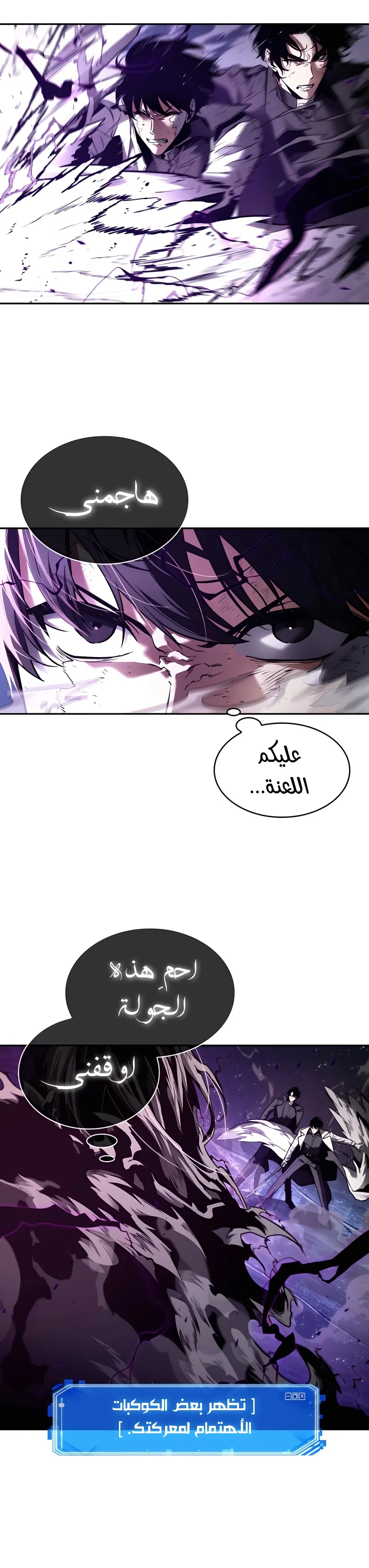 Read Omniscient Reader’s Viewpoint AR Manga Online