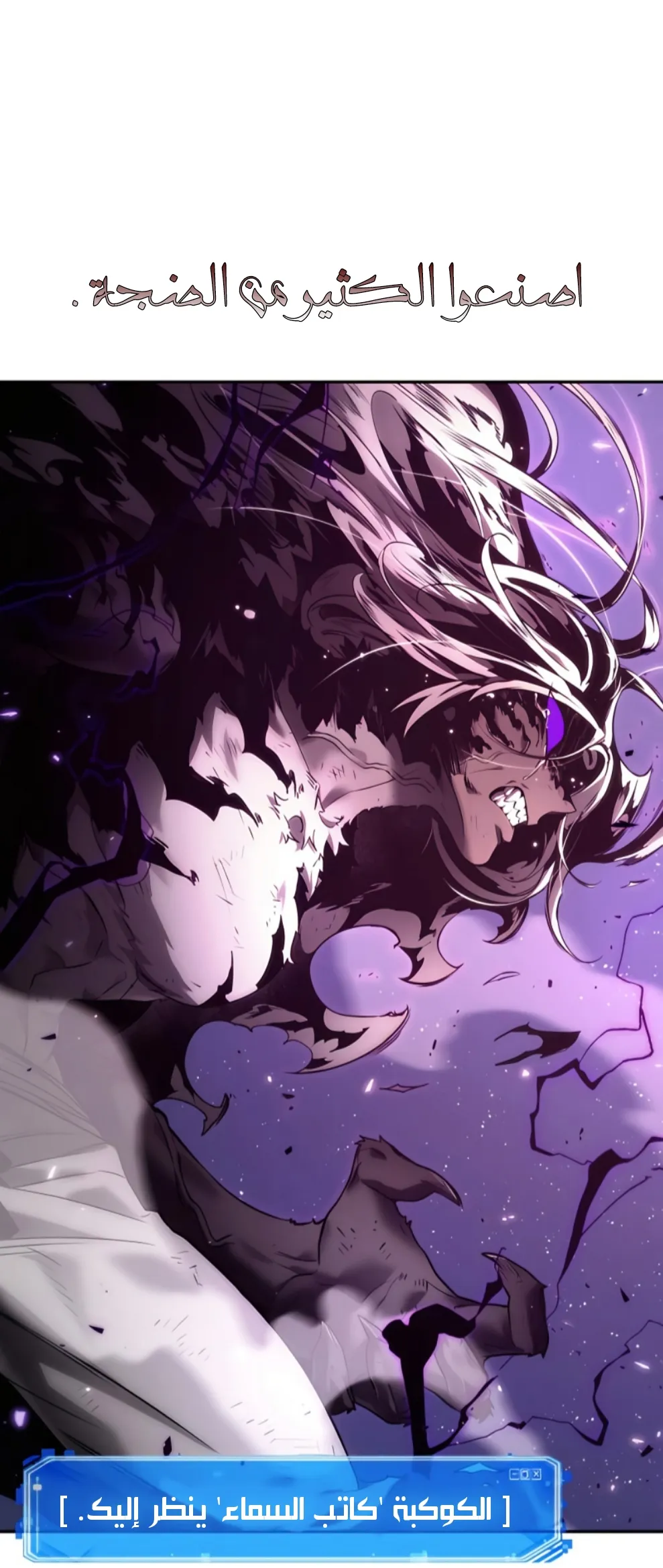 Read Omniscient Reader’s Viewpoint AR Manga Online