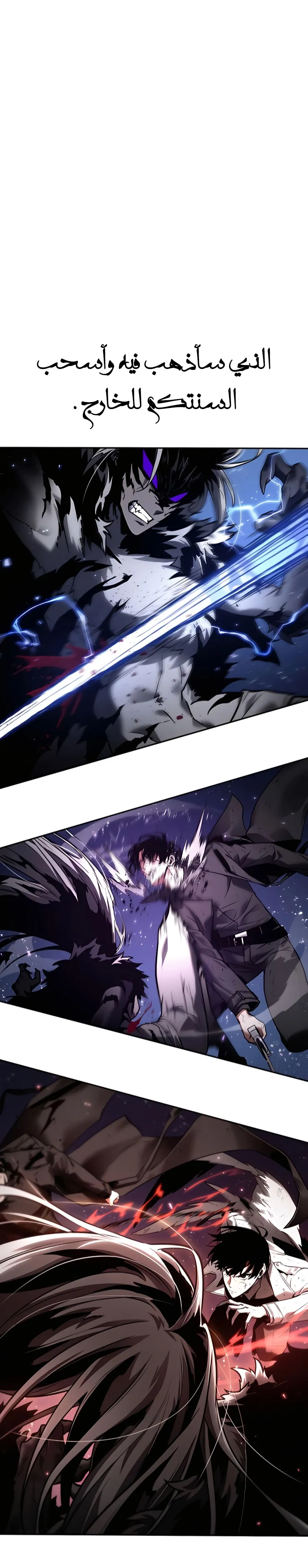 Read Omniscient Reader’s Viewpoint AR Manga Online