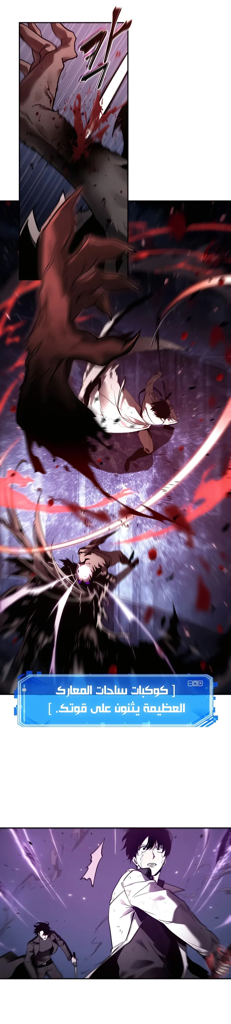 Read Omniscient Reader’s Viewpoint AR Manga Online
