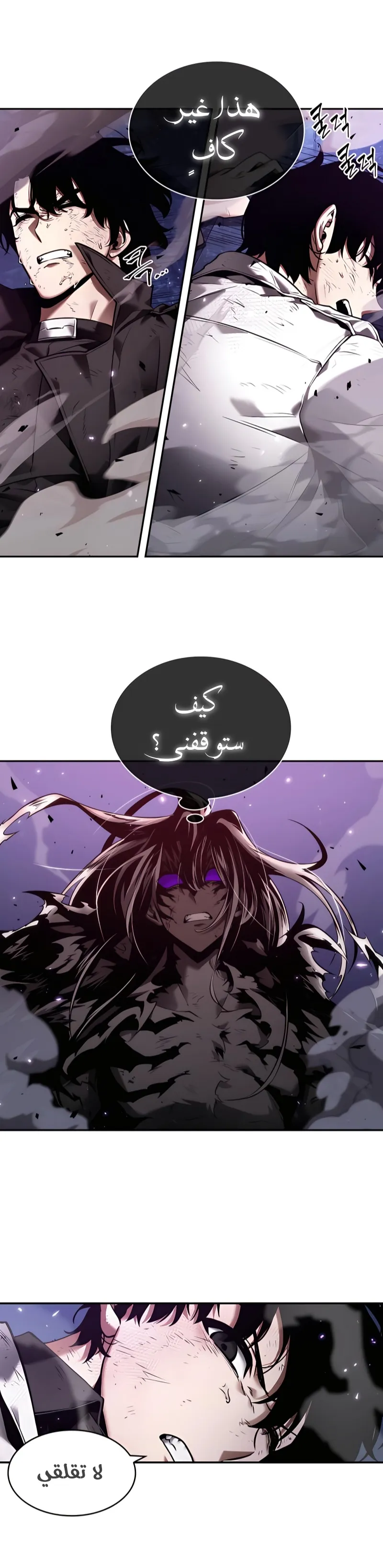 Read Omniscient Reader’s Viewpoint AR Manga Online