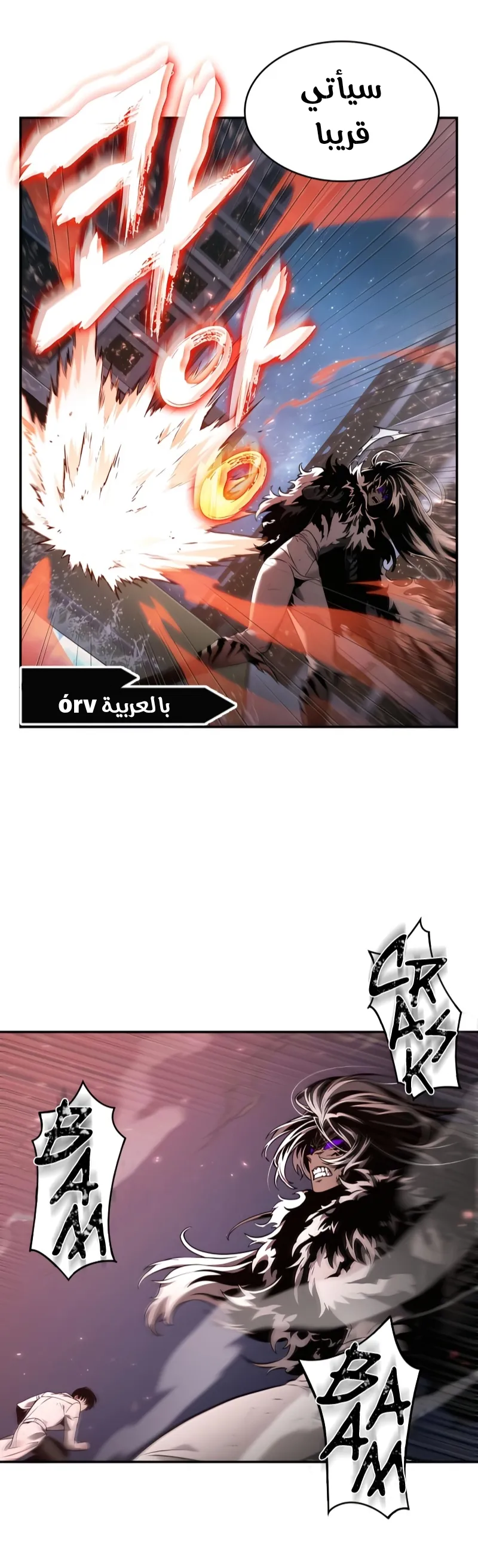 Read Omniscient Reader’s Viewpoint AR Manga Online