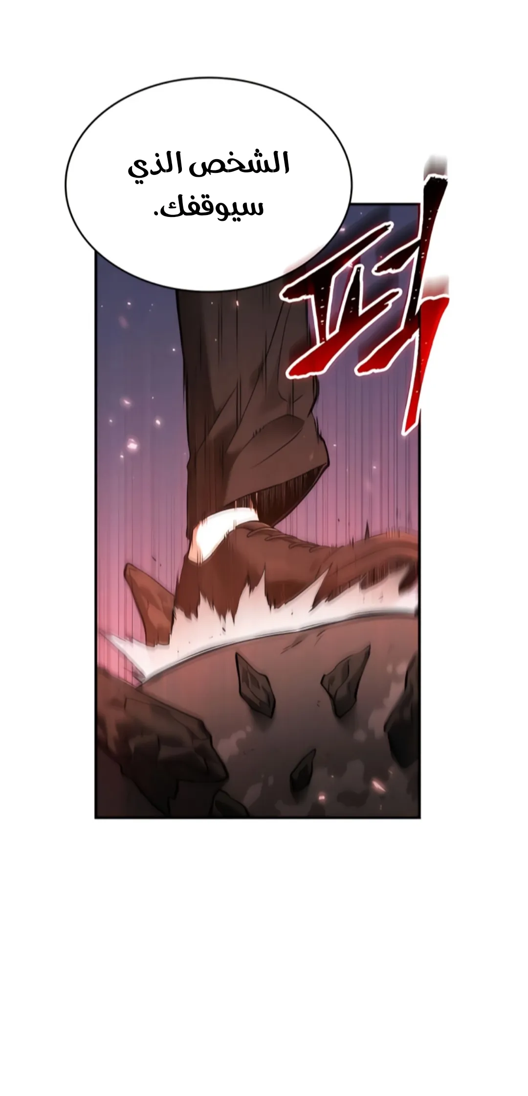 Read Omniscient Reader’s Viewpoint AR Manga Online