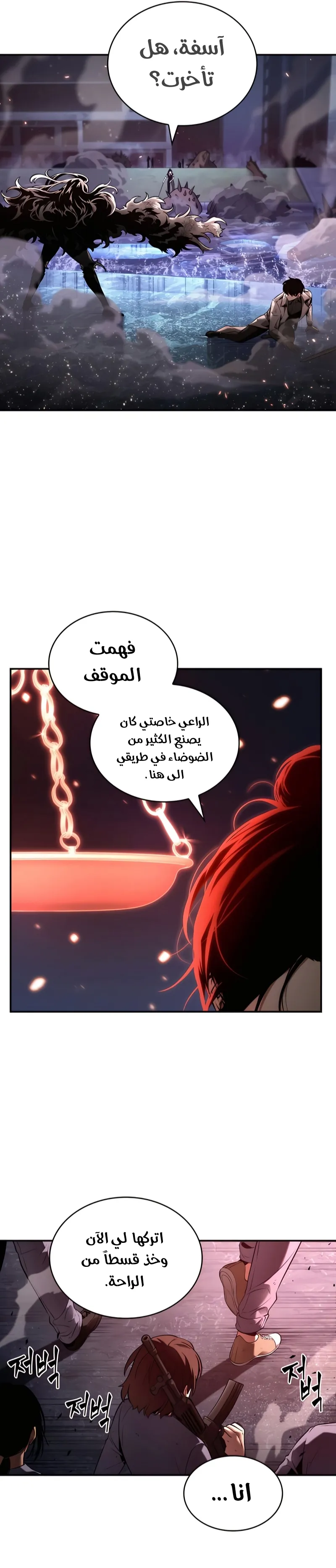 Read Omniscient Reader’s Viewpoint AR Manga Online