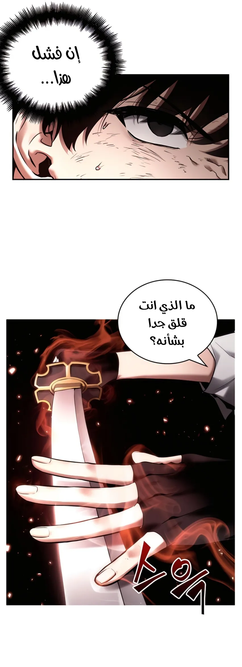 Read Omniscient Reader’s Viewpoint AR Manga Online