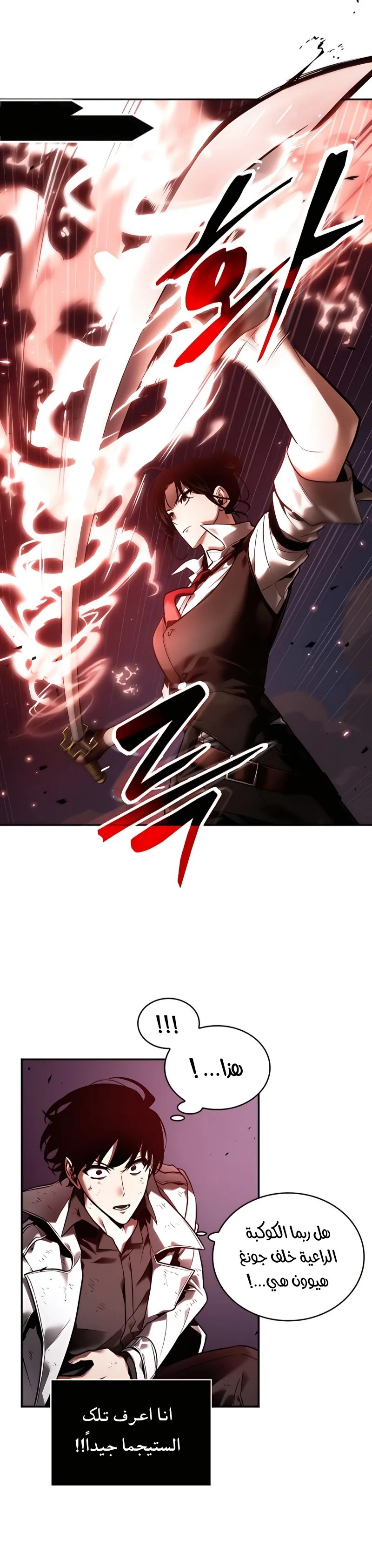 Read Omniscient Reader’s Viewpoint AR Manga Online