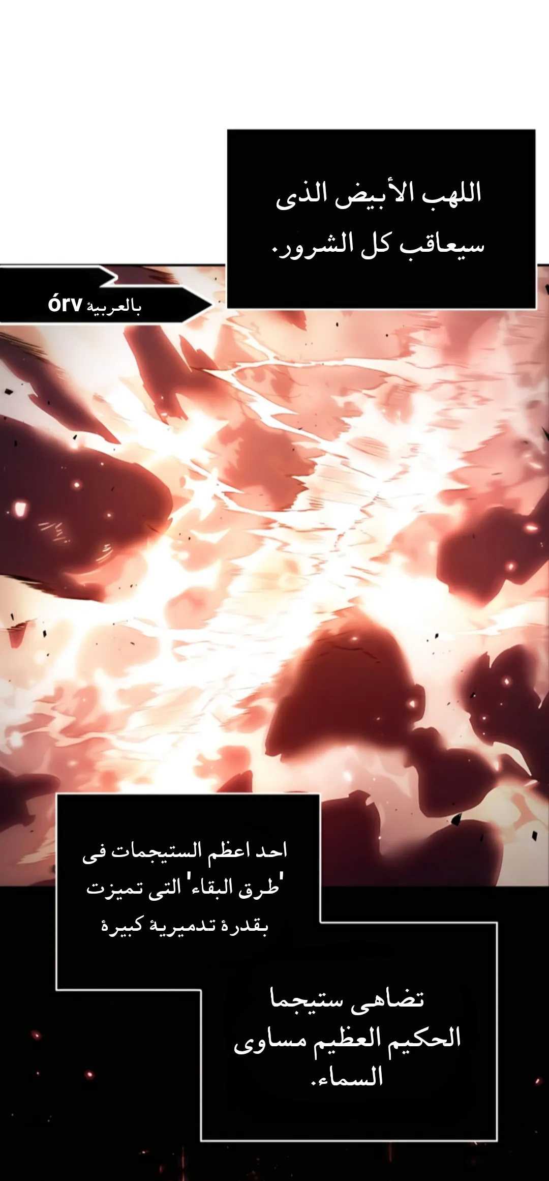 Read Omniscient Reader’s Viewpoint AR Manga Online