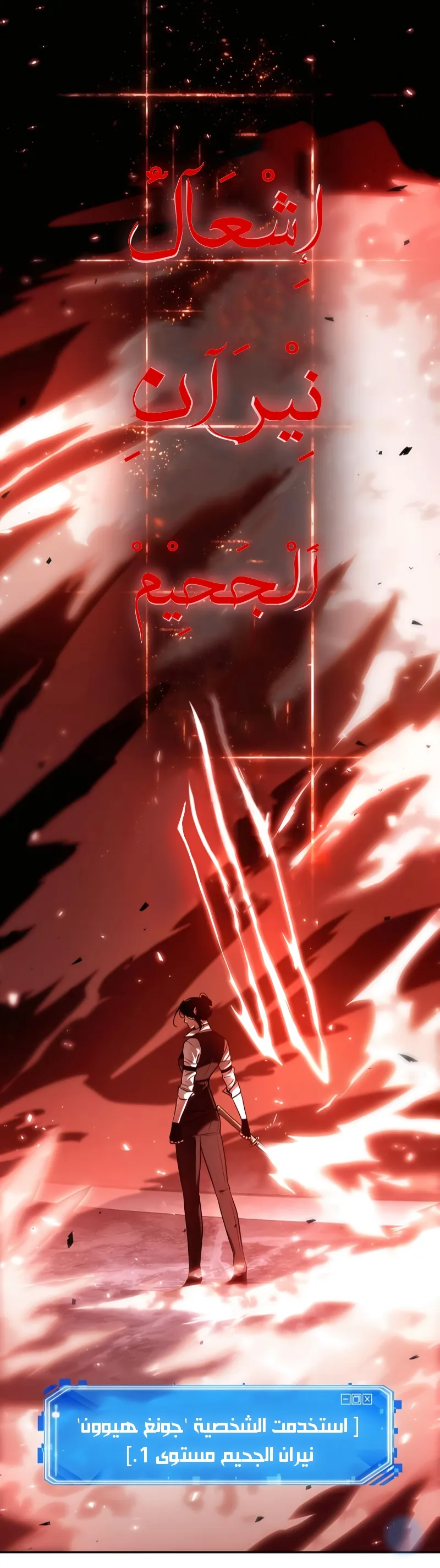 Read Omniscient Reader’s Viewpoint AR Manga Online