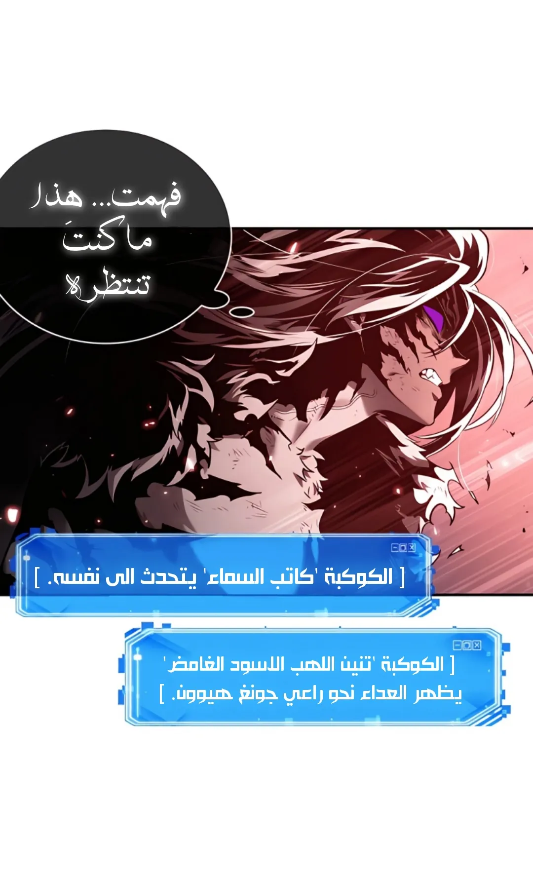 Read Omniscient Reader’s Viewpoint AR Manga Online