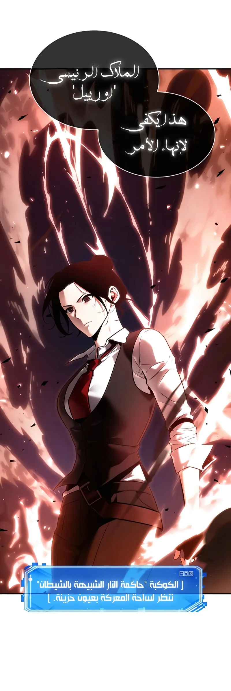 Read Omniscient Reader’s Viewpoint AR Manga Online