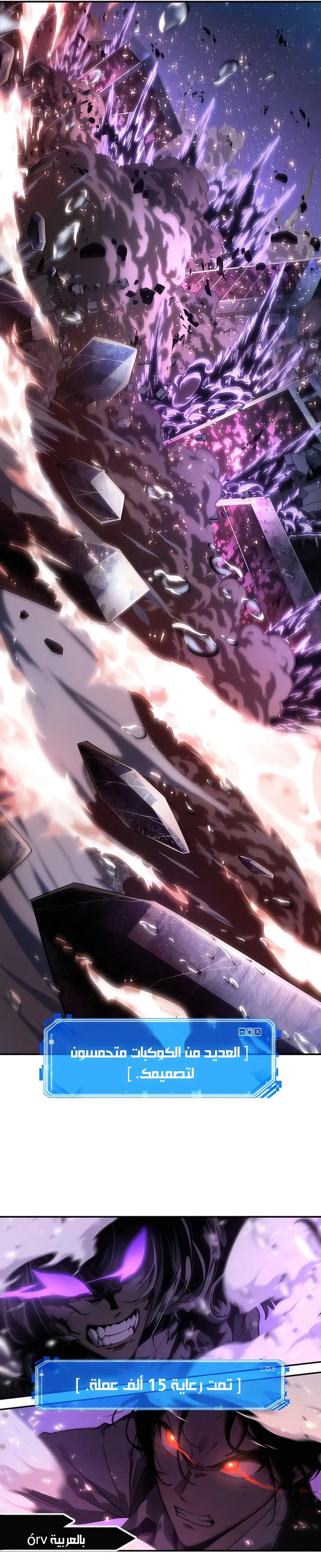 Read Omniscient Reader’s Viewpoint AR Manga Online
