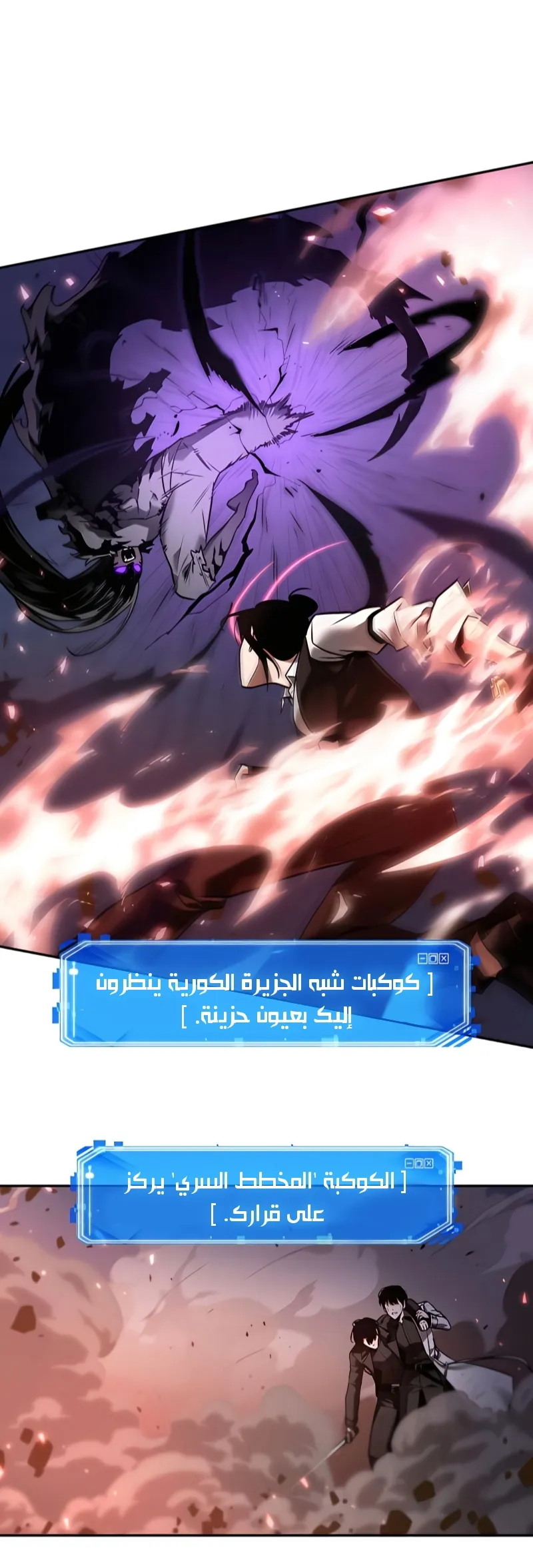 Read Omniscient Reader’s Viewpoint AR Manga Online
