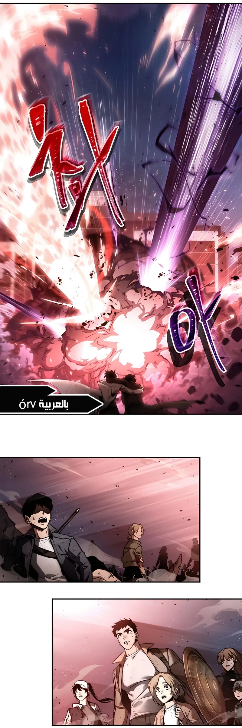 Read Omniscient Reader’s Viewpoint AR Manga Online