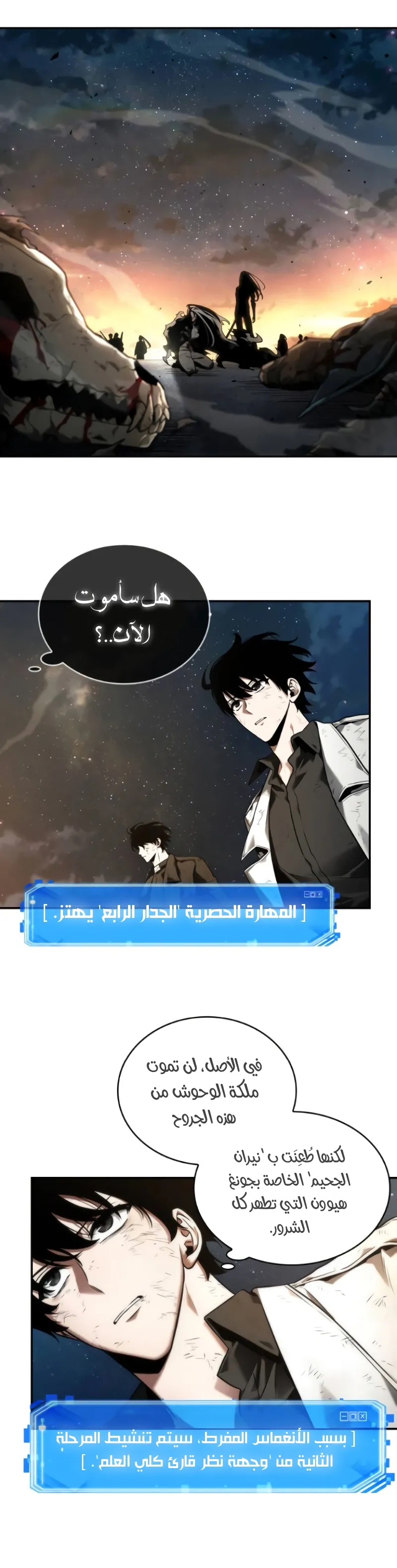 Read Omniscient Reader’s Viewpoint AR Manga Online