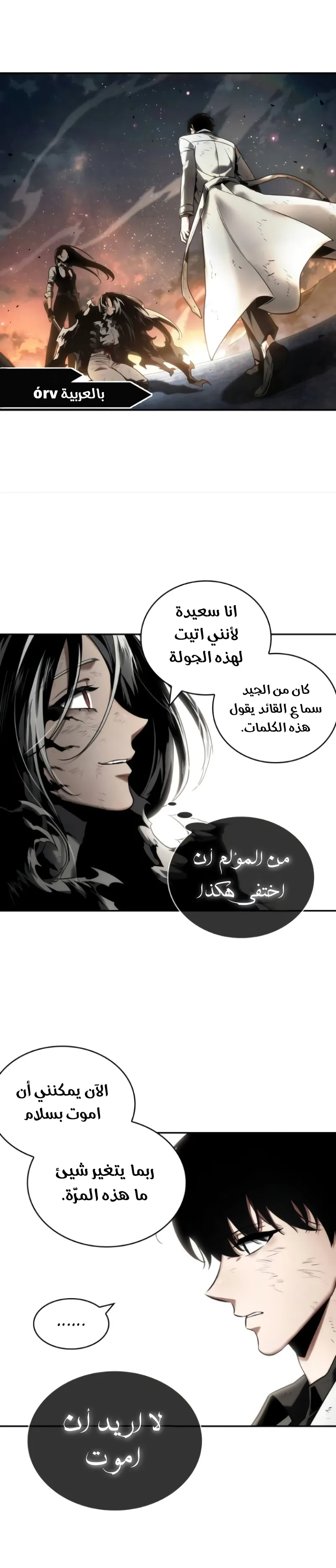Read Omniscient Reader’s Viewpoint AR Manga Online