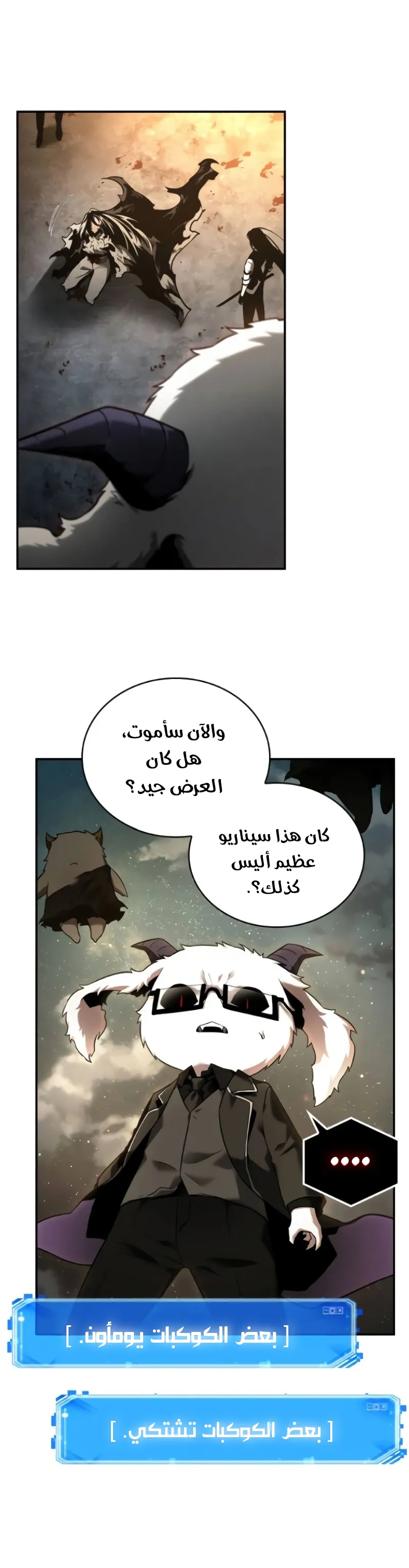 Read Omniscient Reader’s Viewpoint AR Manga Online
