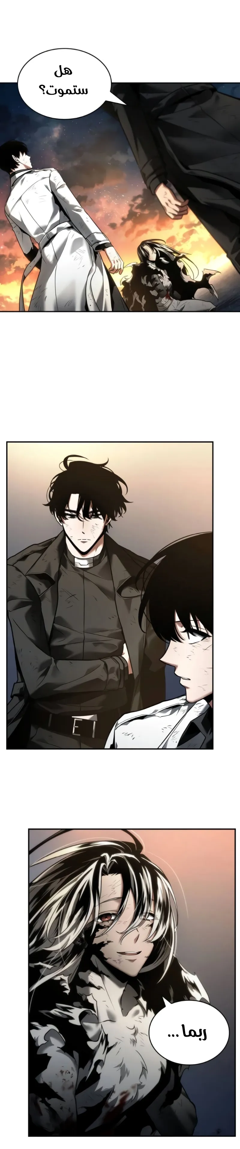 Read Omniscient Reader’s Viewpoint AR Manga Online