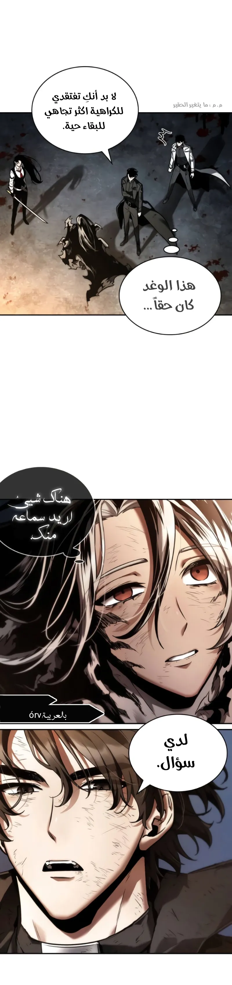 Read Omniscient Reader’s Viewpoint AR Manga Online