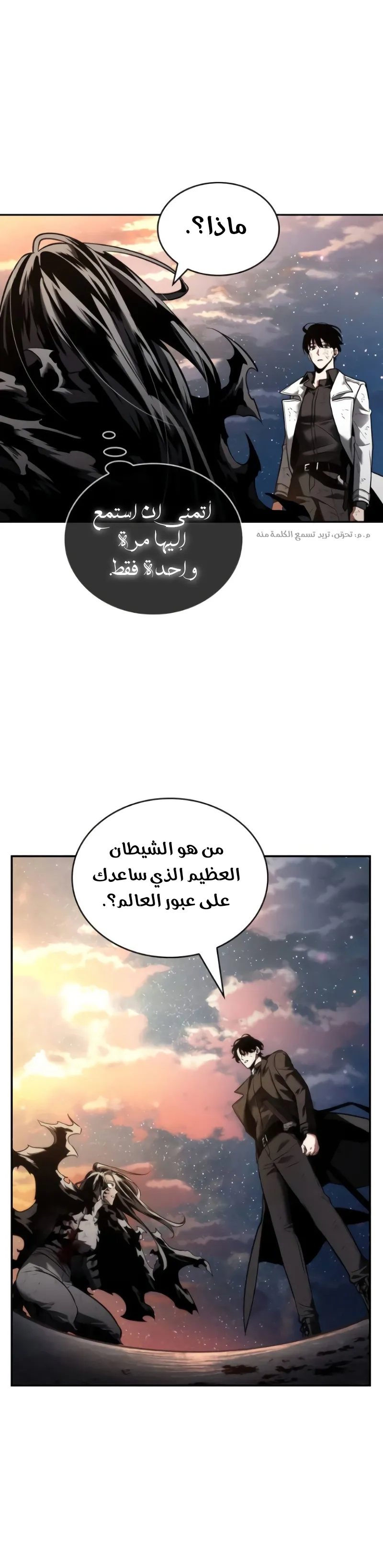 Read Omniscient Reader’s Viewpoint AR Manga Online