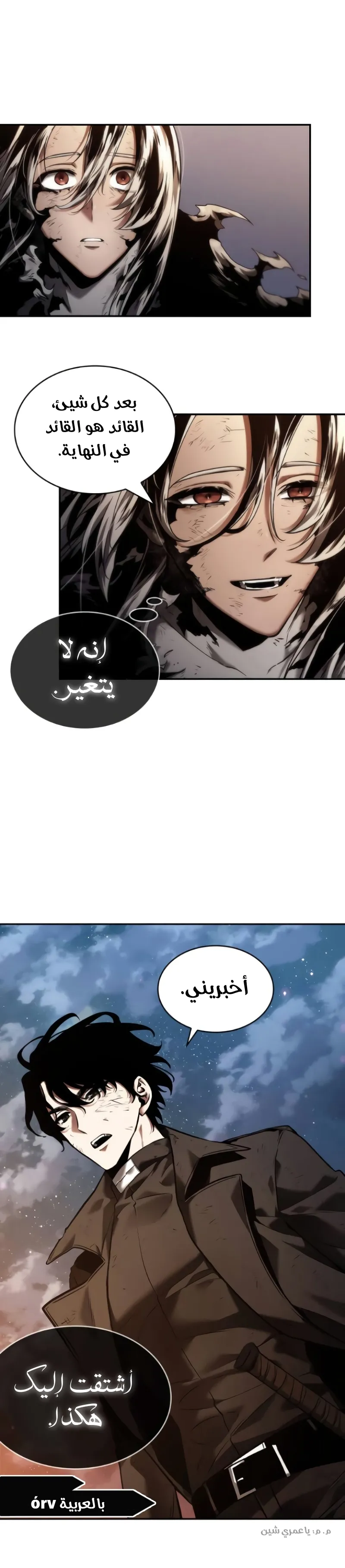 Read Omniscient Reader’s Viewpoint AR Manga Online