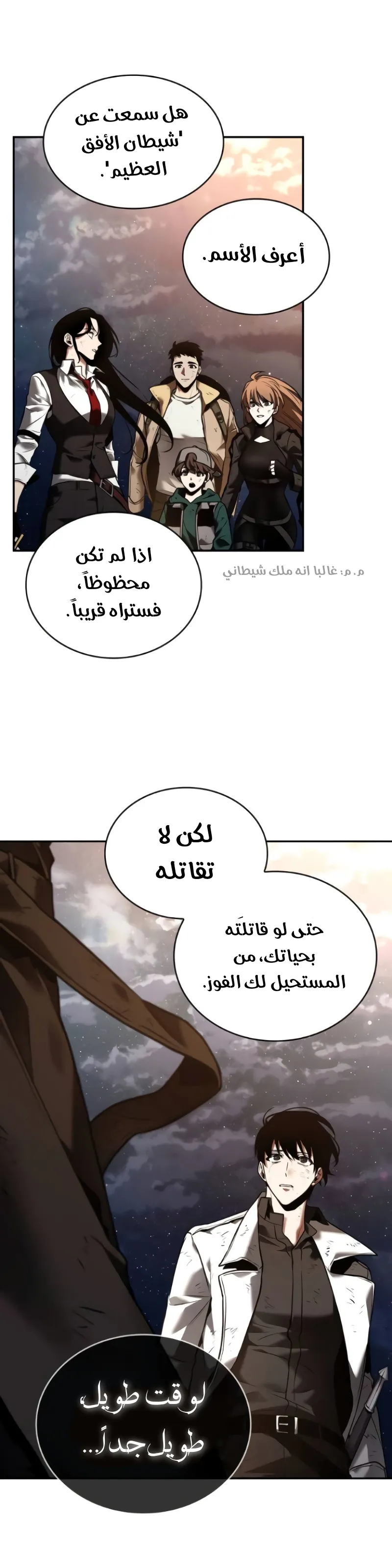 Read Omniscient Reader’s Viewpoint AR Manga Online