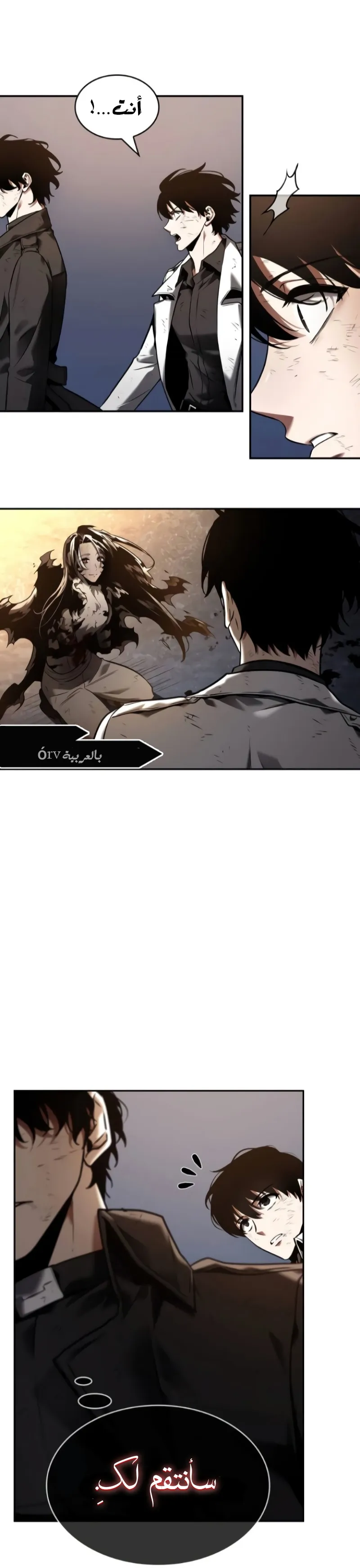 Read Omniscient Reader’s Viewpoint AR Manga Online